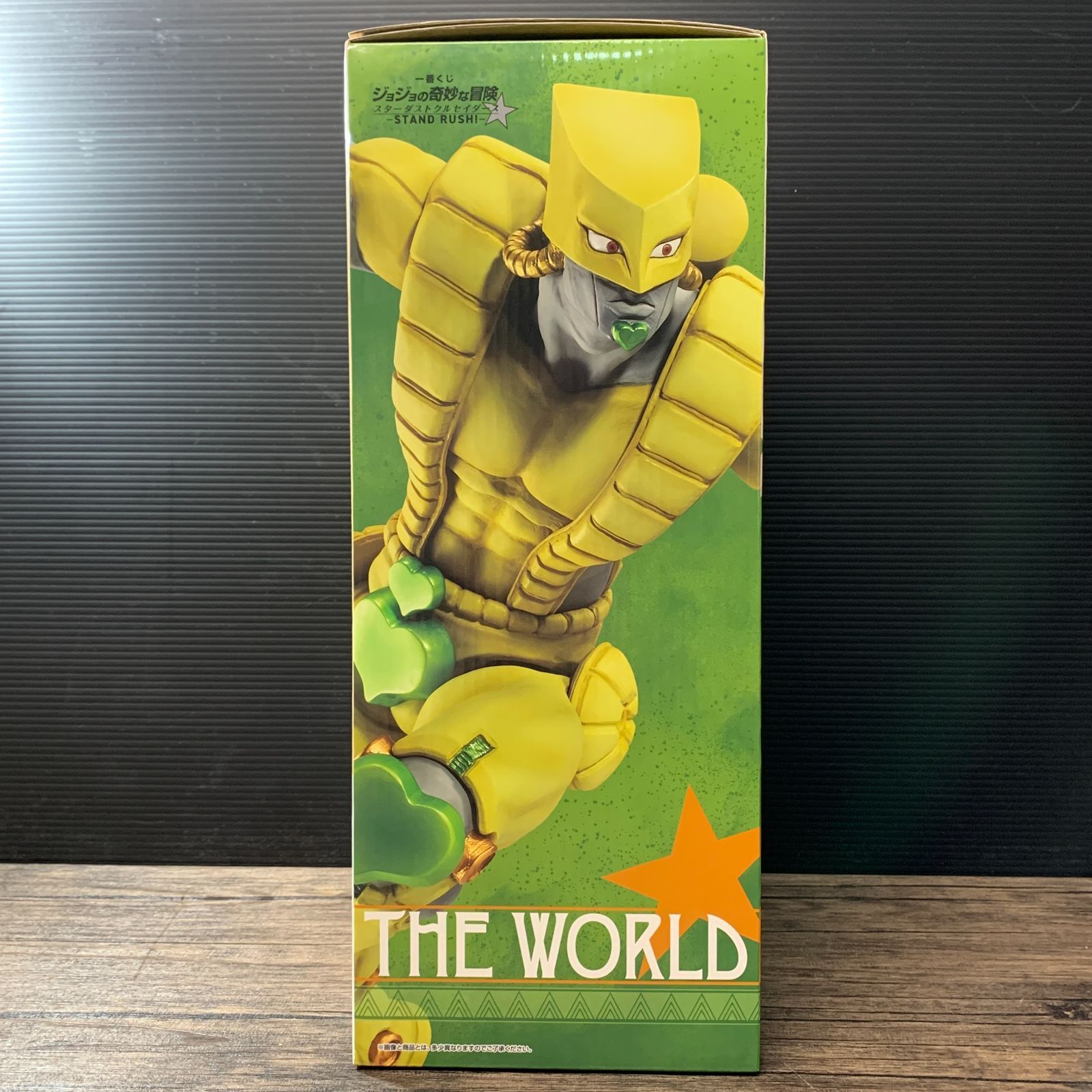 むつ43-010610] ザ・ワールド 「一番くじ ジョジョの奇妙な冒険