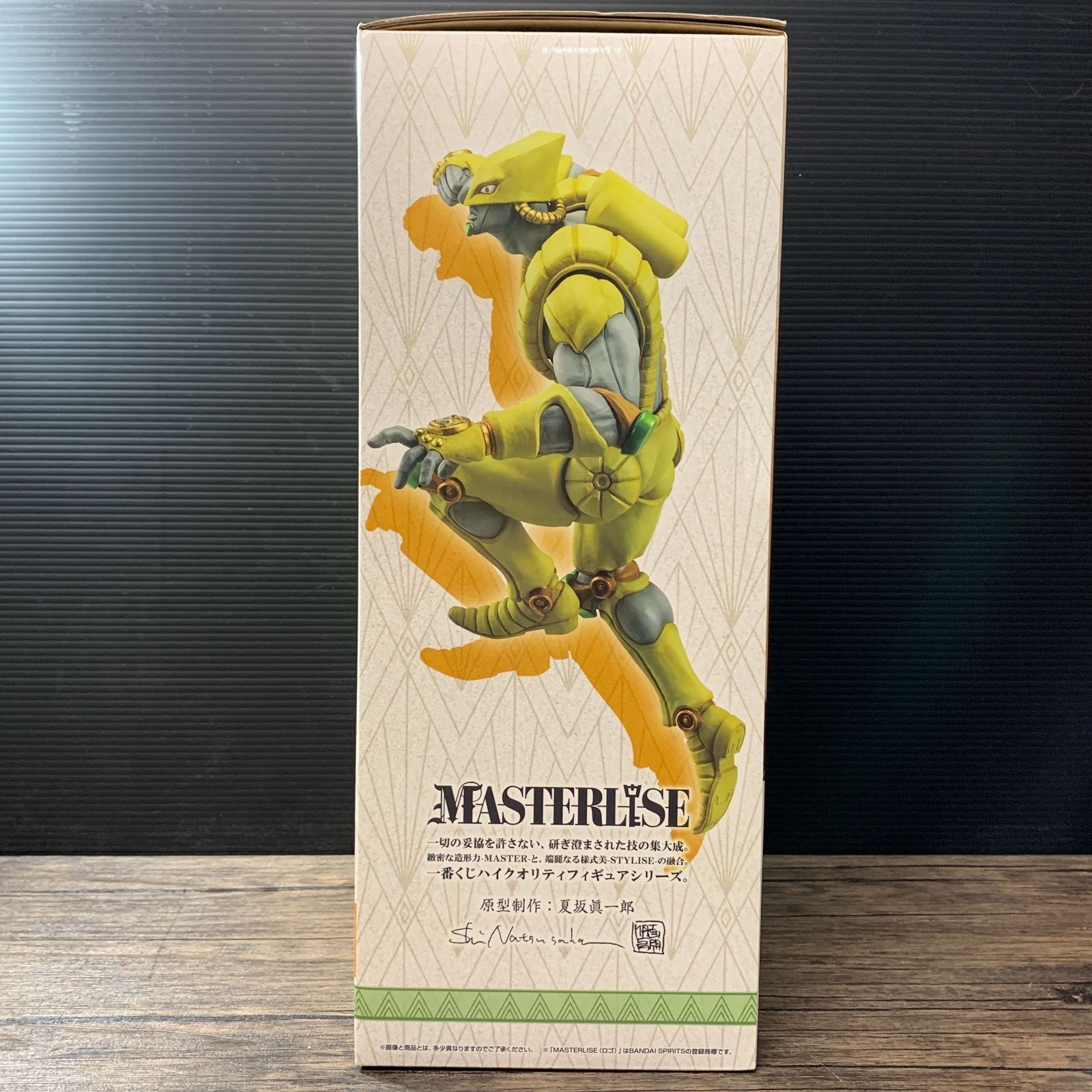 むつ43-010610] ザ・ワールド 「一番くじ ジョジョの奇妙な冒険