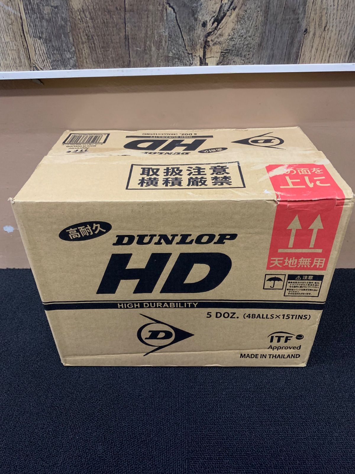 ダンロップ HD プレッシャーライズド テニスボール 箱売り 60球 4球入り×15