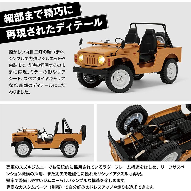 メーカー RAYWOOD レイウッド WPL JAPAN スズキ ジムニー SJ 10 1型 C 84 RTR イエロー 1 10スケール RCカー