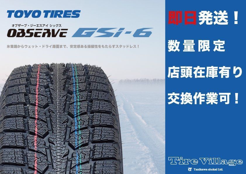 製 TOYO Gsi-6 LS 265|65 R 17 112 H 17インチ スタッドレス 4本 ランクルプラド ハイラックスサーフ等 MTP 608
