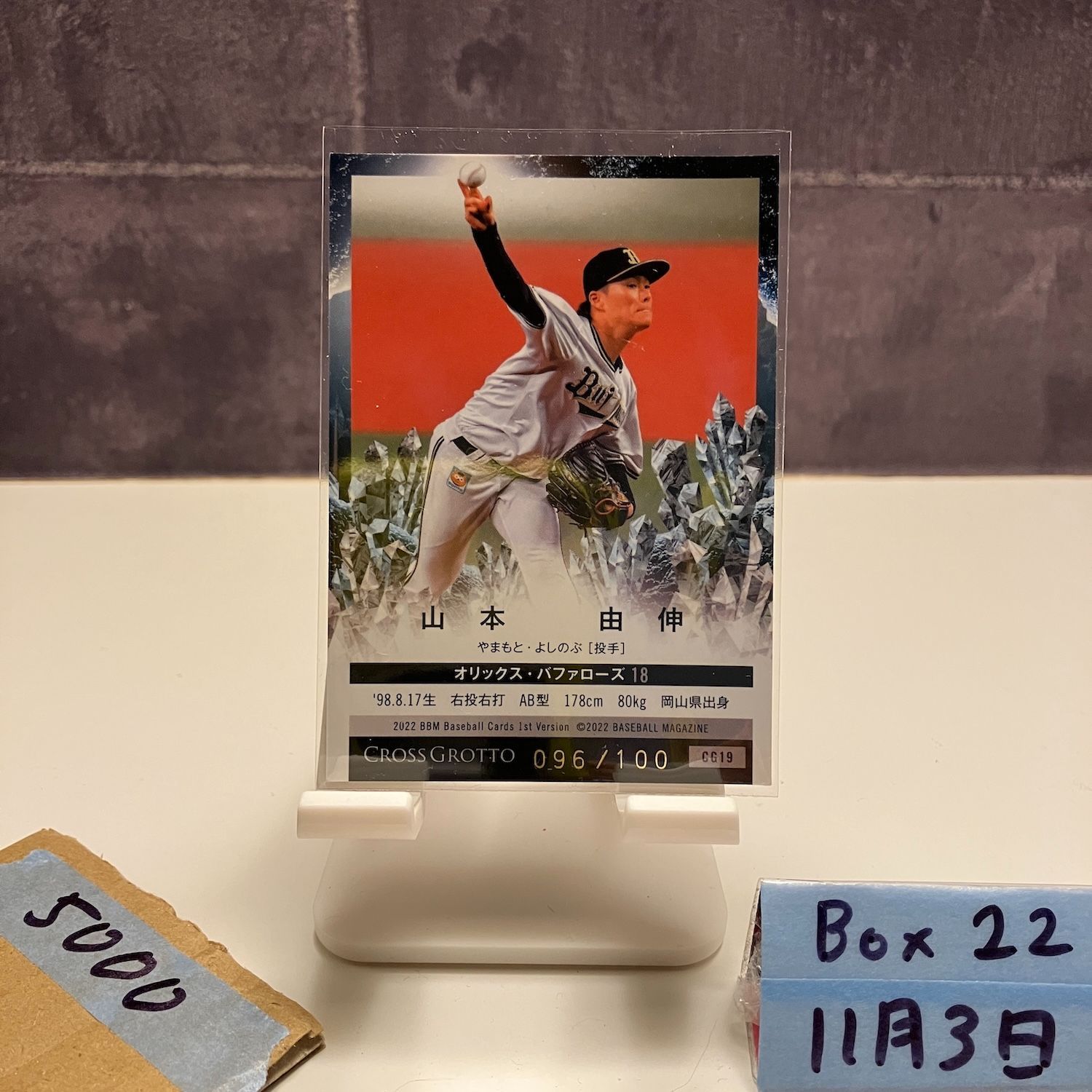 2022 BBM 1st Version 山本由伸 096/100 オリックスバファローズ Cross