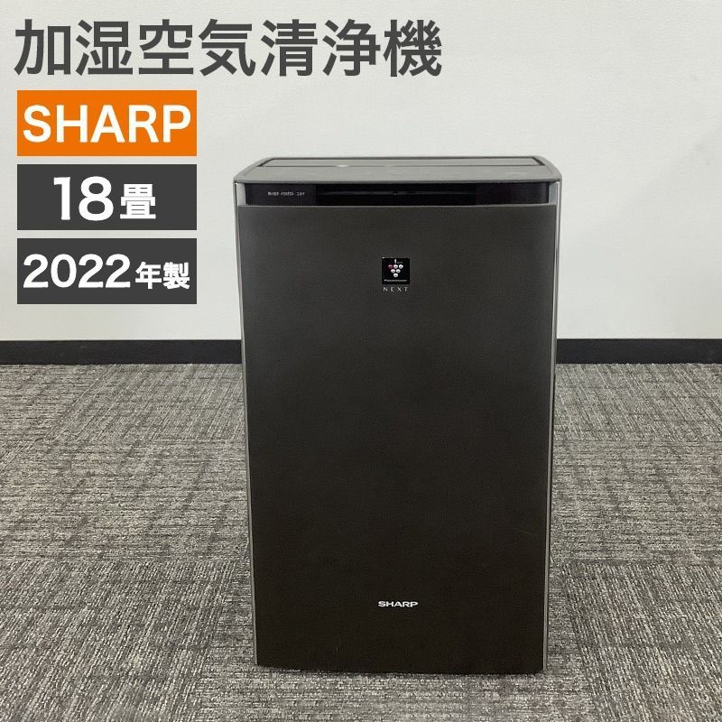 加湿空気清浄機 18畳 SHARP プラズマクラスター KI-RX 75-T 空気清浄 花粉 ハウスダスト ブラウン