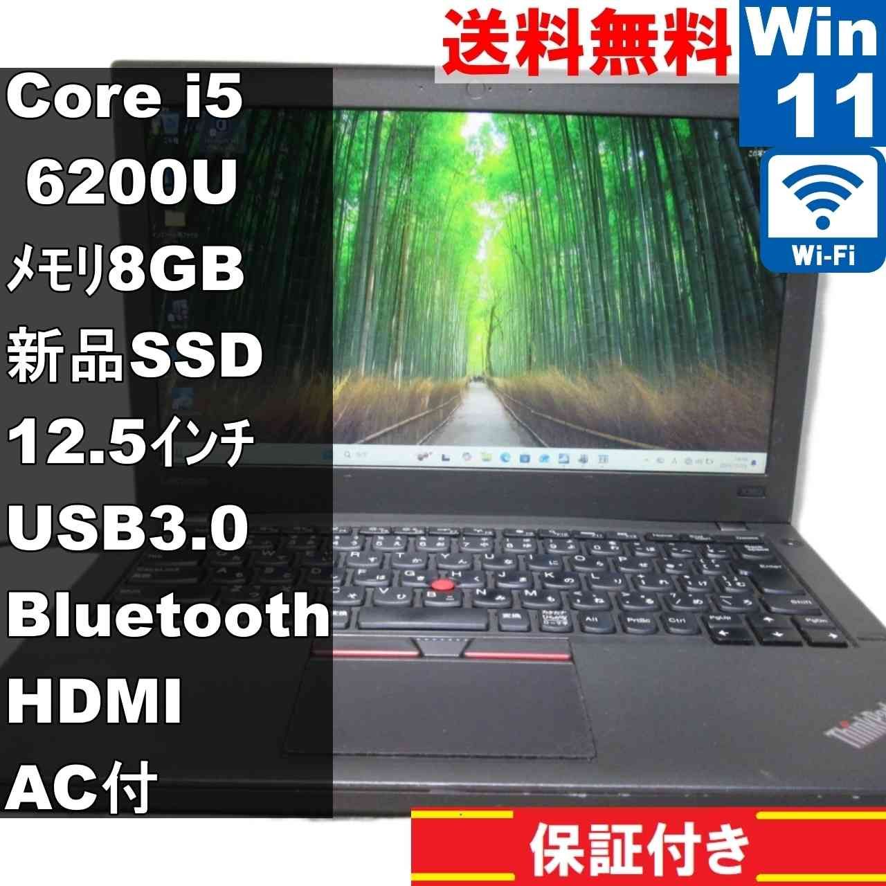 ThinkPad X260 Win11 Pro SSD搭載 i5 - メルカリ