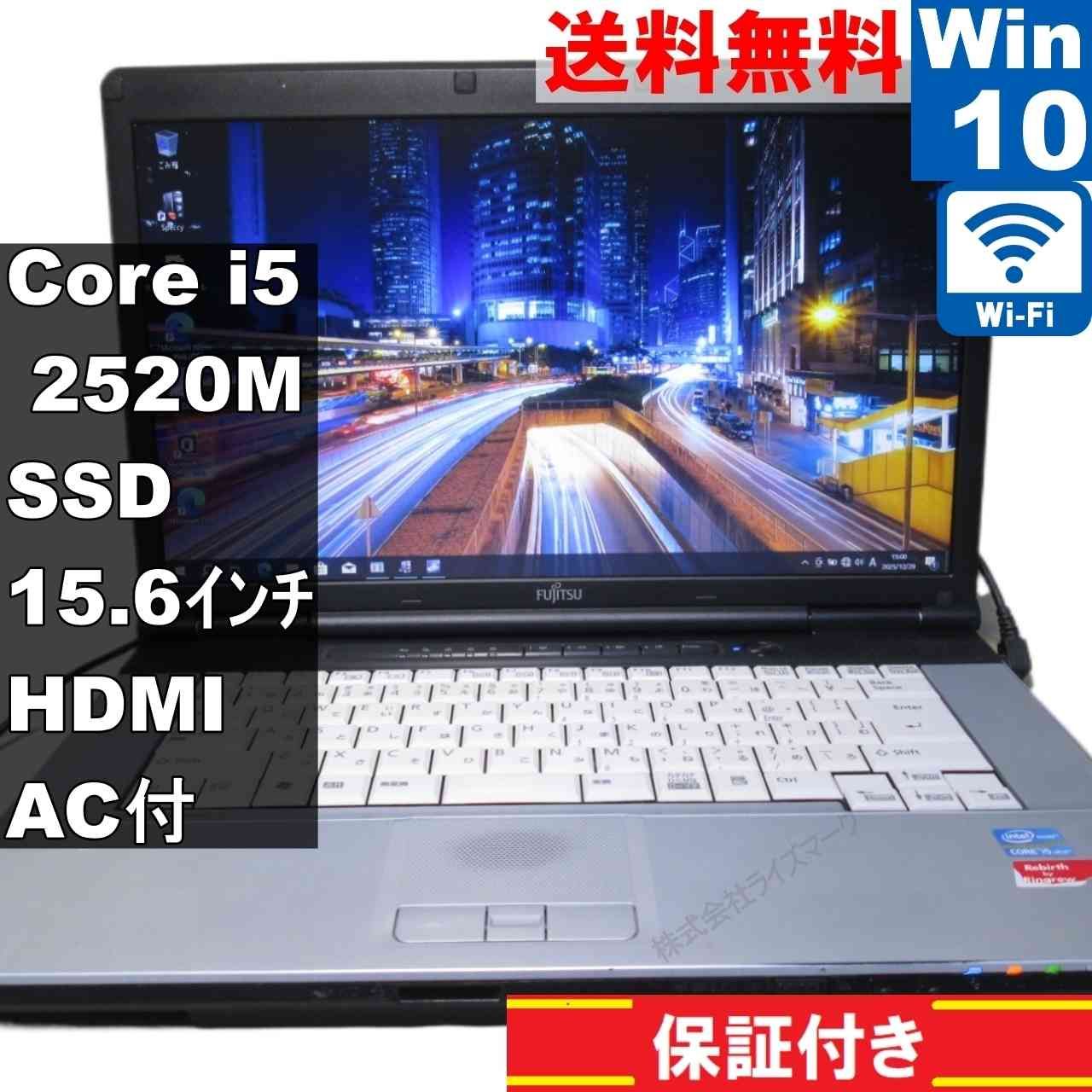 富士通 E 741|D SSD搭載 Core i 5 2520 M Windows 10 Pro MS 365 Office Web Wi-Fi HDMI 長期保証 94955
