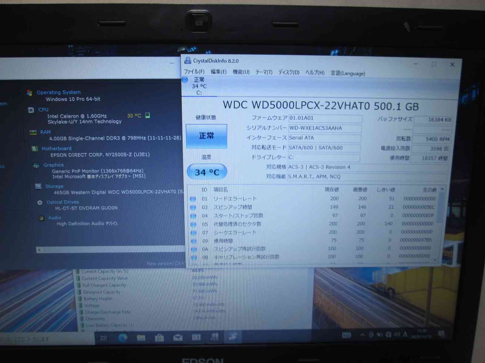 EPSON Endeavor NY 2500 S Celeron 3855 U 1.6 GHz Windows 10 Pro 充電可 Wi-Fi 長期保証 94963