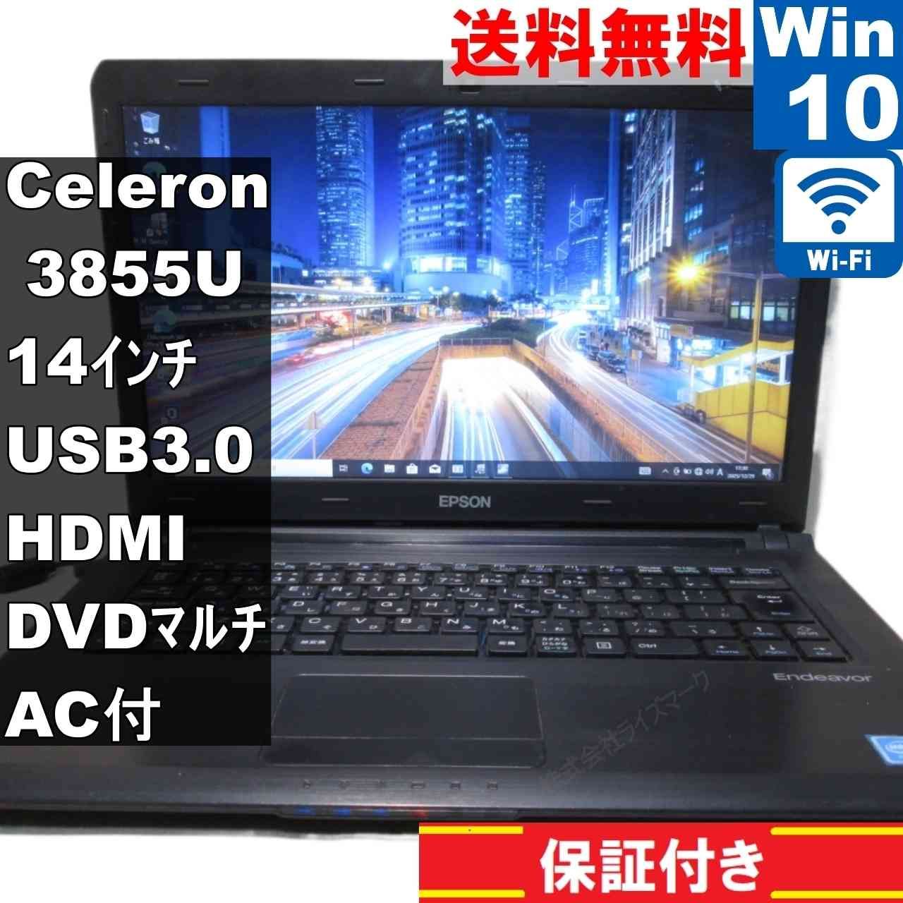 EPSON Endeavor NY 2500 S Celeron 3855 U 1.6 GHz Windows 10 Pro 充電可 Wi-Fi 長期保証 94963