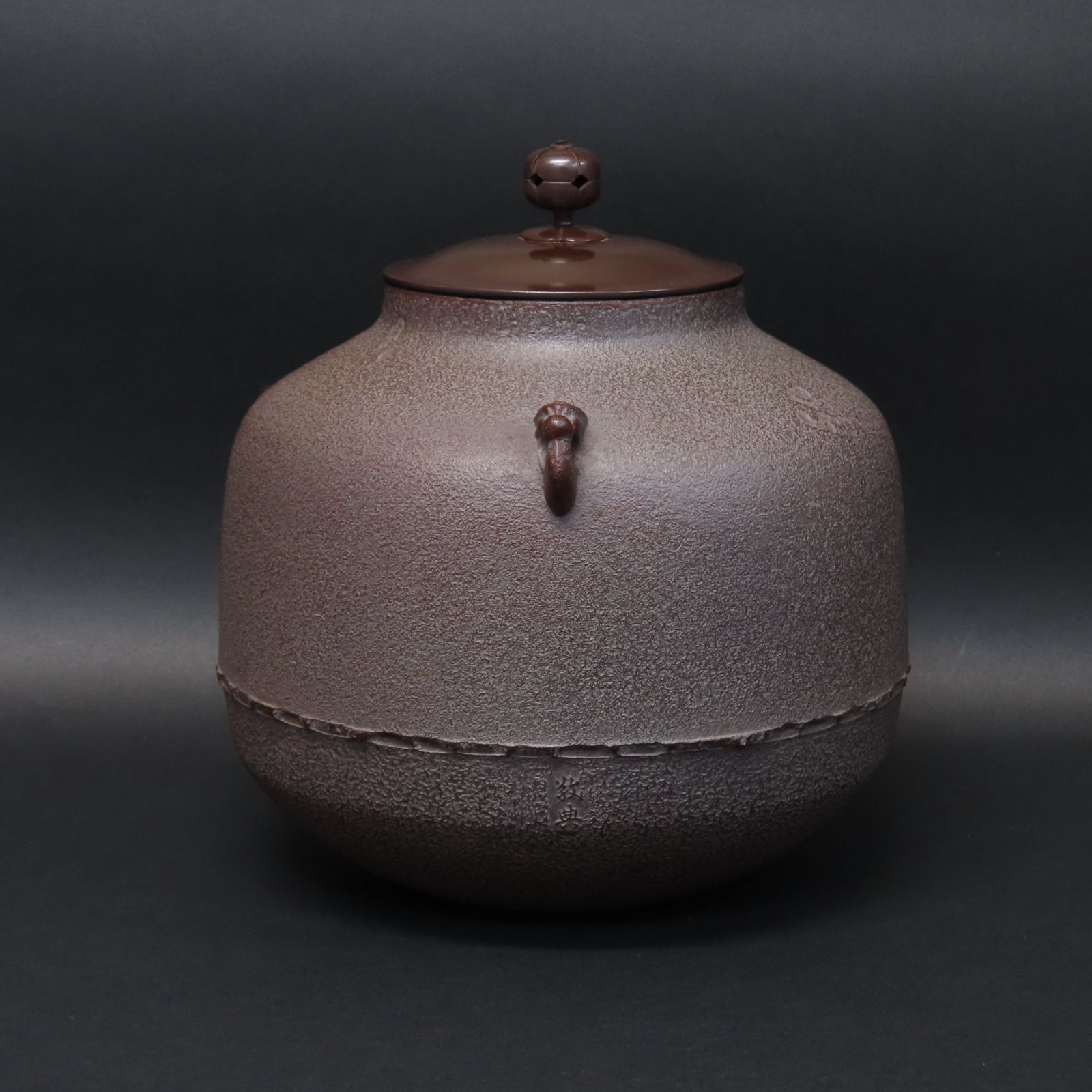 02s58 人間国宝 高橋敬典 真作保証 利休好 阿弥陀堂釜 高さ21.5cm 在銘