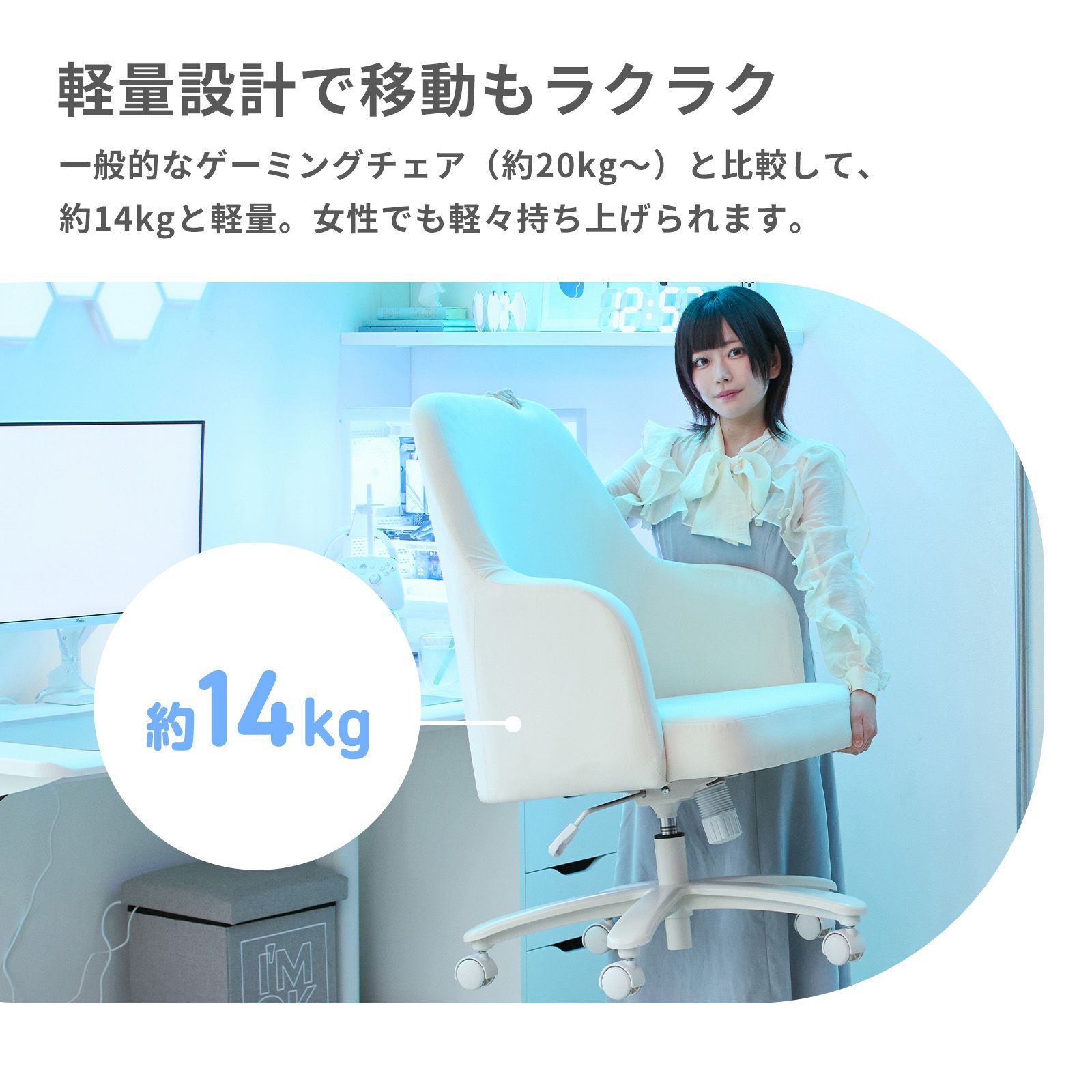 ゲーミングチェア