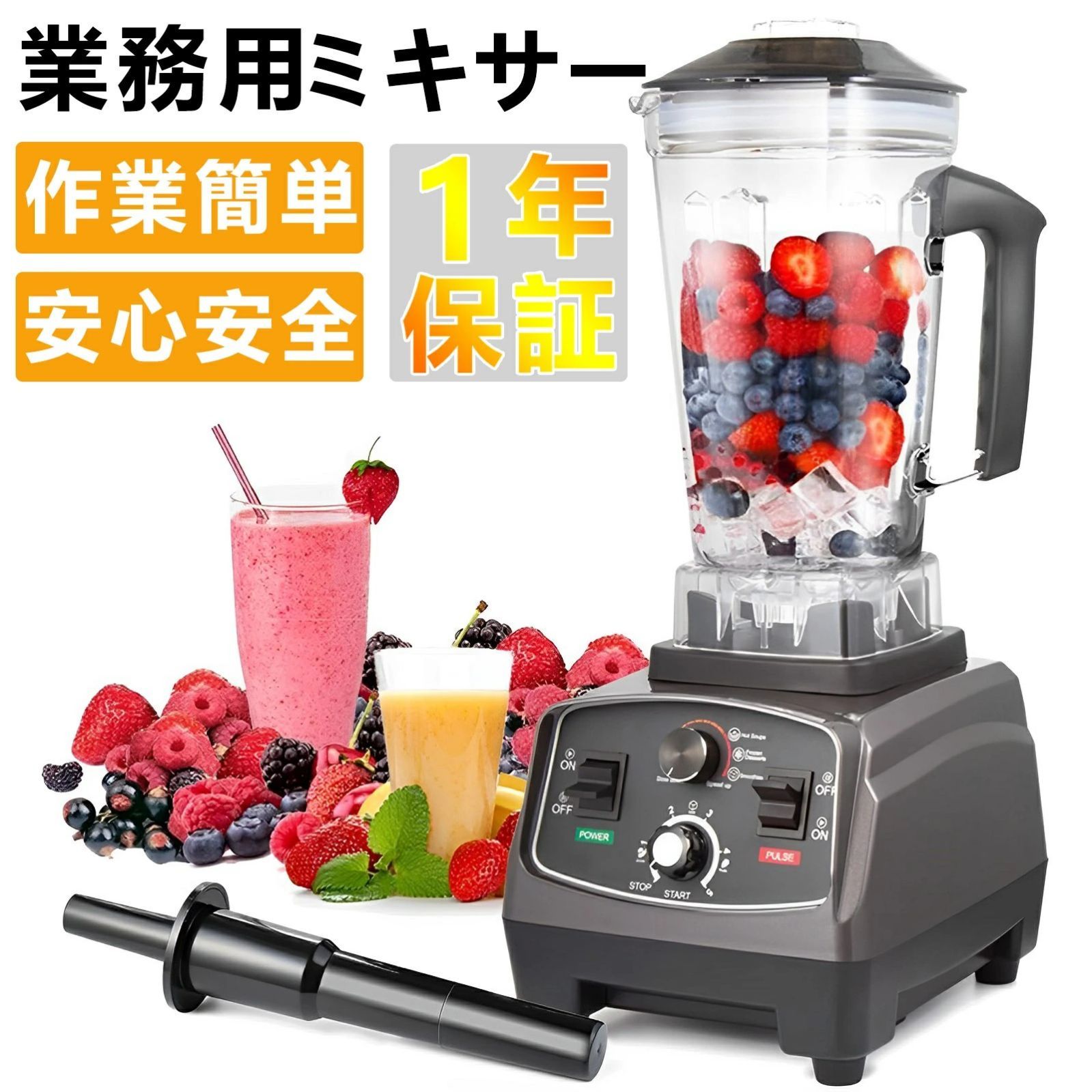 大容量 業務用 ミキサー 氷も砕ける 洗いやすい ブレンダー 2L多機能