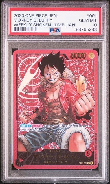 PSA 10 ワンピースカード モンキー Ｄ ルフィ 週刊少年ジャンプ 応募者 レカフィグ 金文字 リーダー ST 01-001