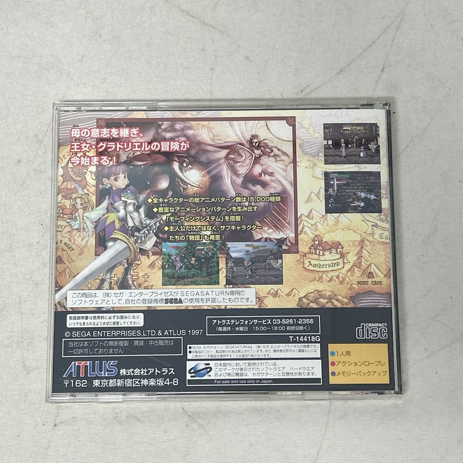 浜館26 891 セガサターン プリンセスクラウン 品