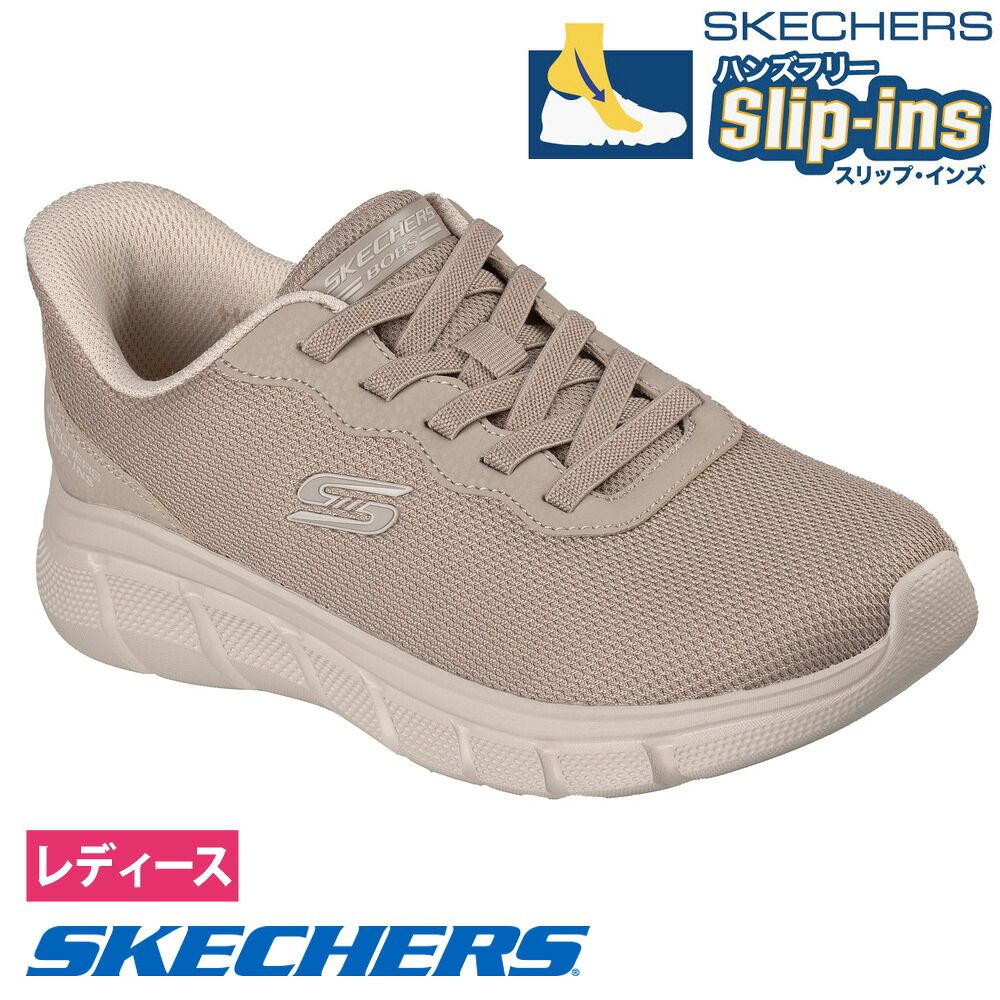 トープ スケッチャーズ スリップインズ レディース スニーカー ボブス スポート B フレックス ルーシー 117324 Skechers Slip-Ins 靴 スリッポン ノーマル幅 洗える