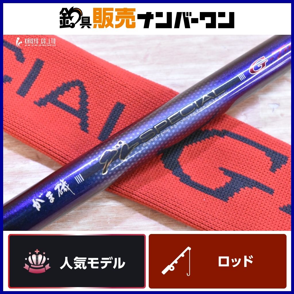 【希少】 がま磯 Ⅲ グレスペシャル G-TUNE 遠征 3-53 がま磯 グレスペシャル G-Tune 遠征3号-53