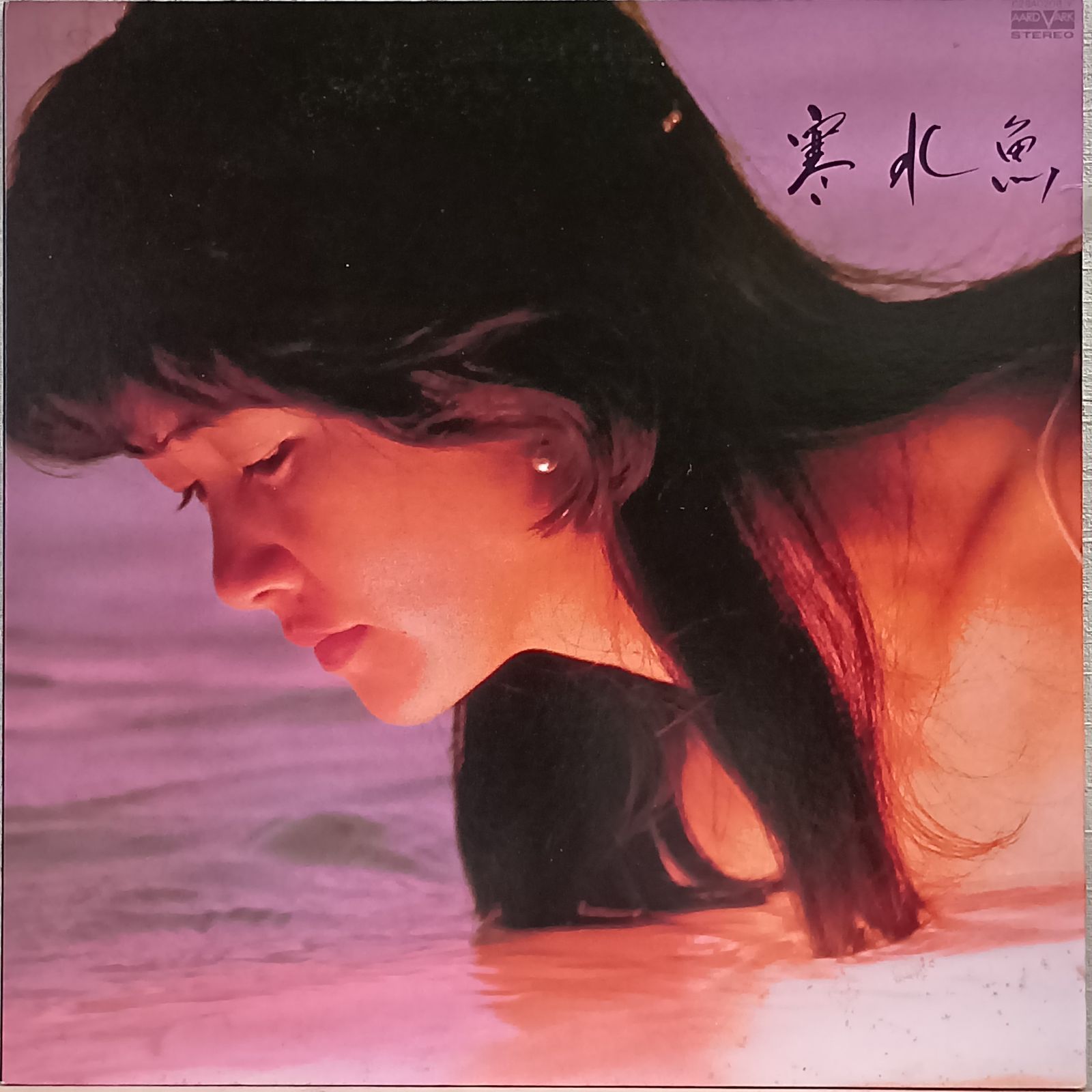 中島みゆき　「小雪」「すあま」3点セット 中島みゆき 「小雪」「すあま」3点セット