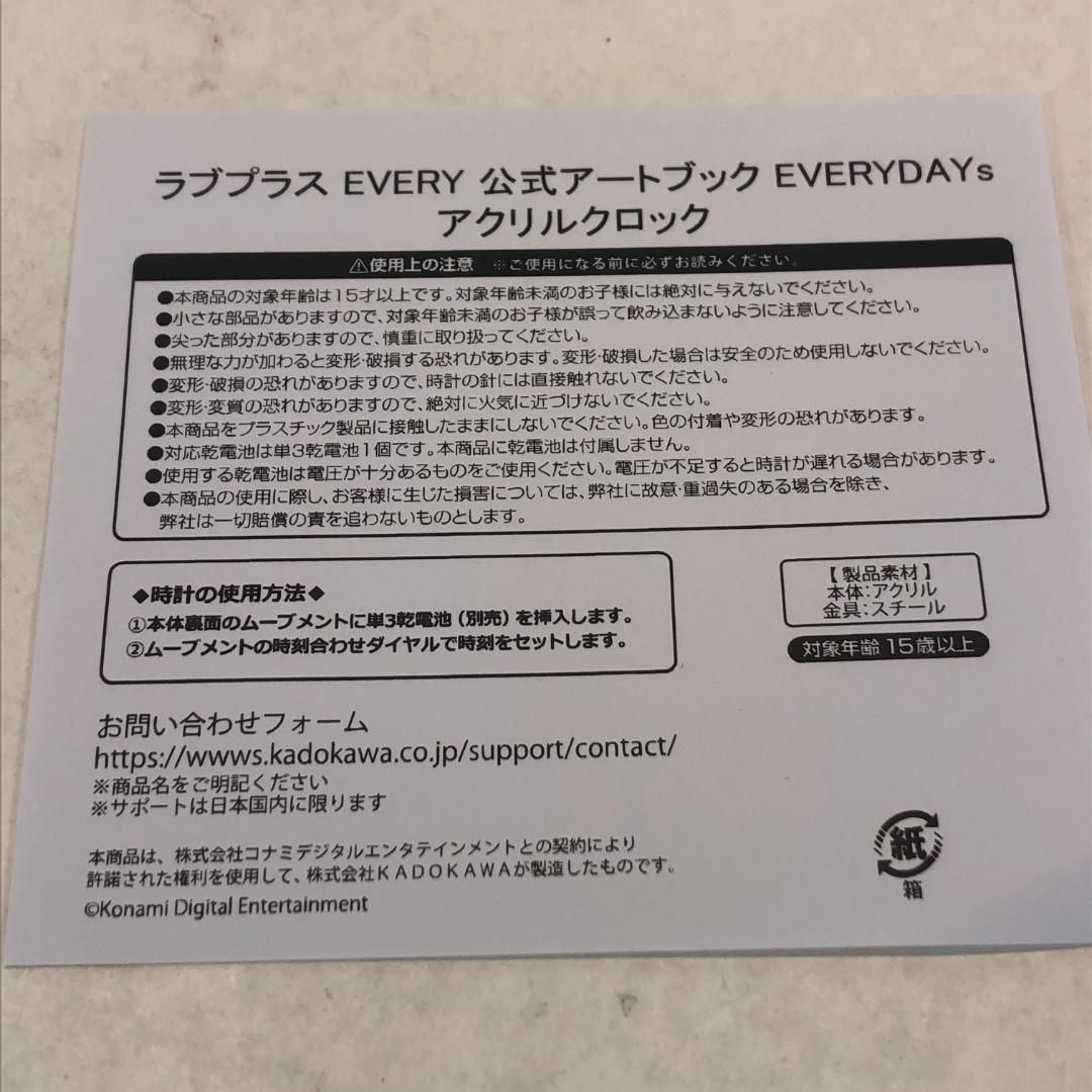 未使用】アクリルクロック 高嶺愛花 ラブプラス EVERY 公式アート