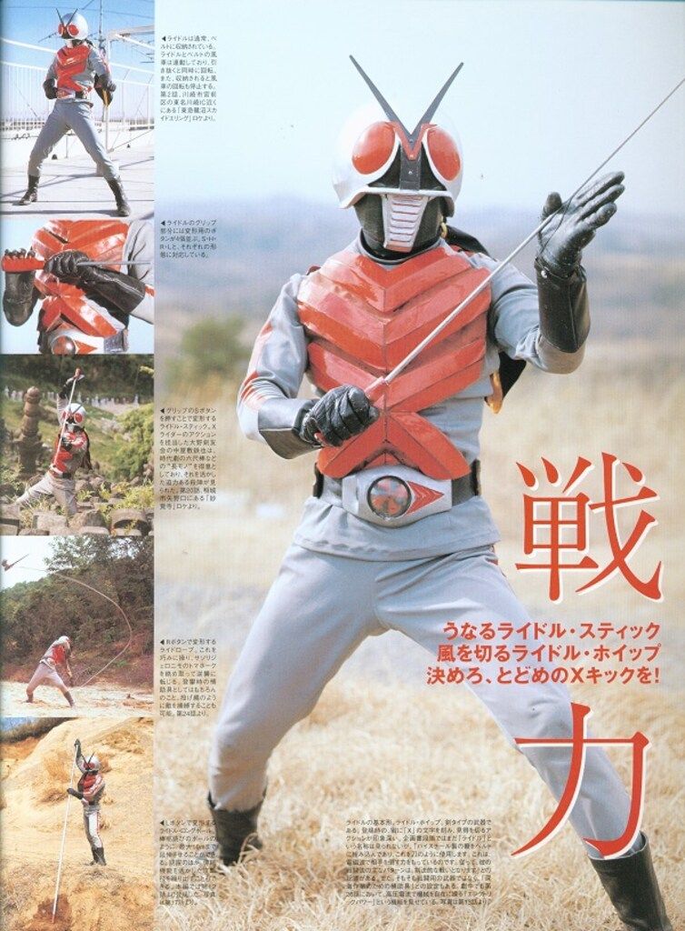 講談社 オフィシャルファイルマガジン 5 仮面ライダーX - メルカリ