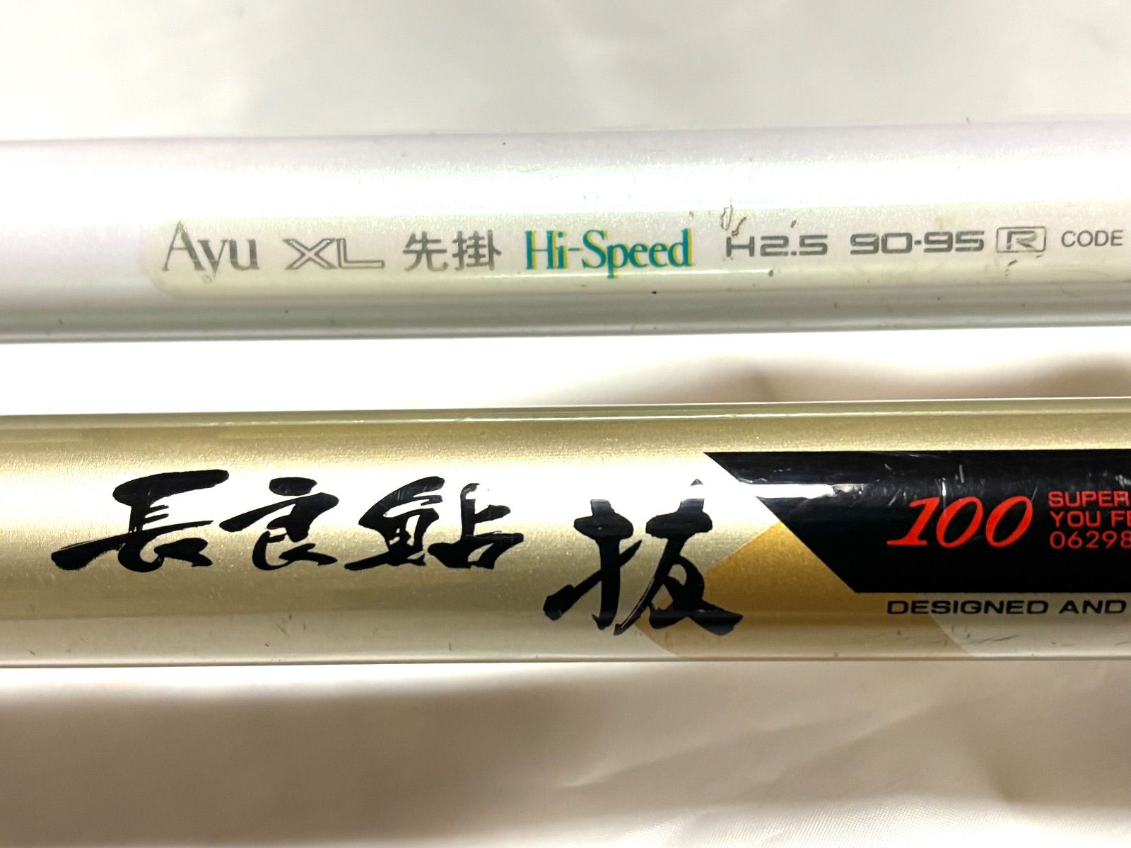 SHIMANO シマノ Ayu XL 先掛 Hi-Speed H 25 90•95 |DAIWA ダイワ 長良 鮎 100 |2本 まとめ ダイワロッドケース入 清流 鮎釣り 釣竿 ロッド ＊ 除く