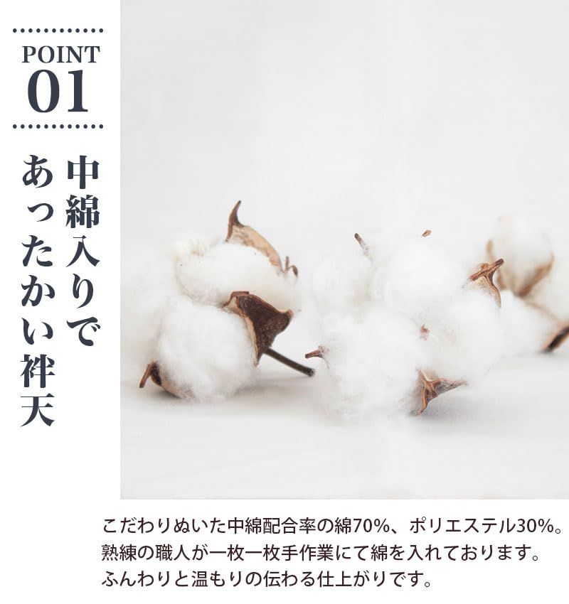 文人柄 中綿たっぷり 重松製 袢天 日本製 久留米 綿入れ m