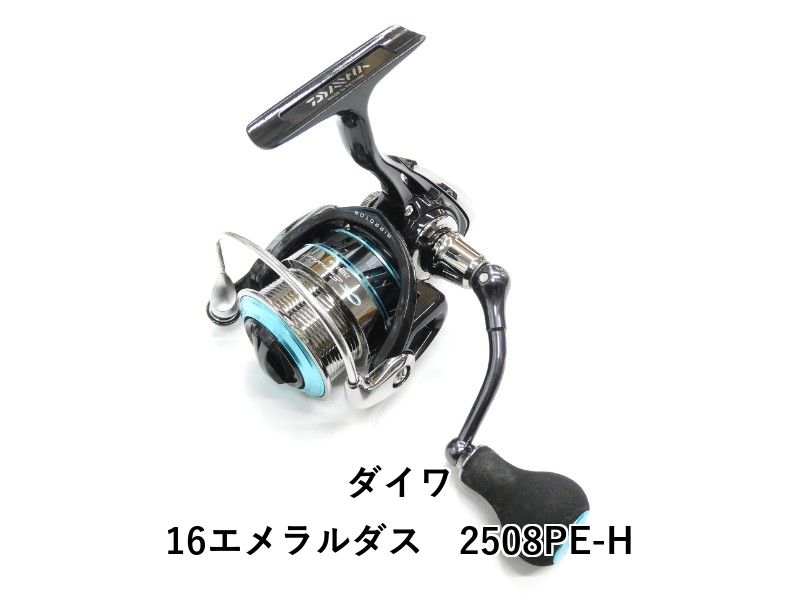 ダイワ 16エメラルダス 2508 PE-H 01-