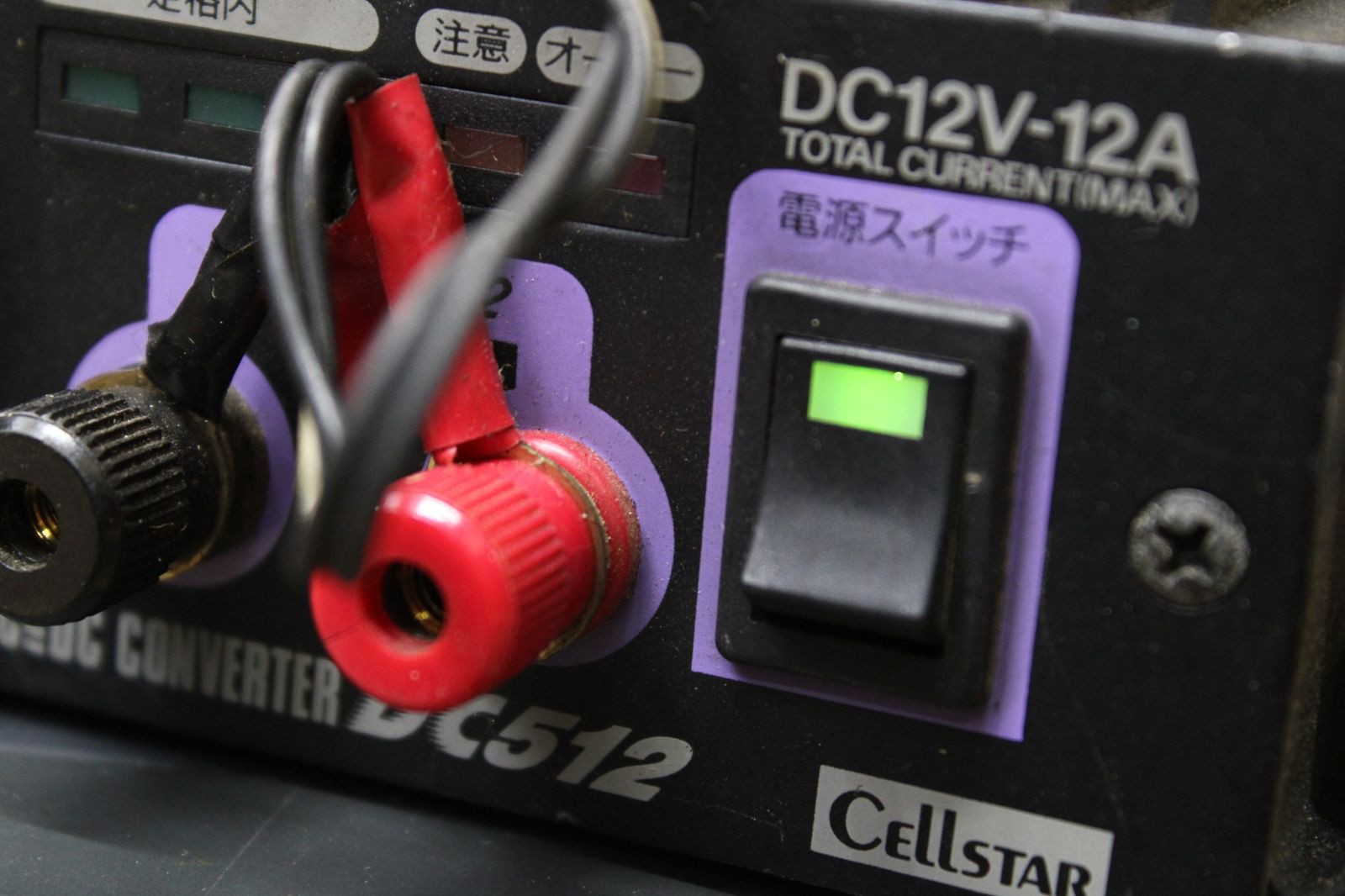 セルスター DC 512 コンバーター 無線機 カー用品 -D-A 01-byebye