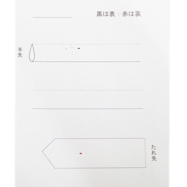 なごや帯 リサイクル