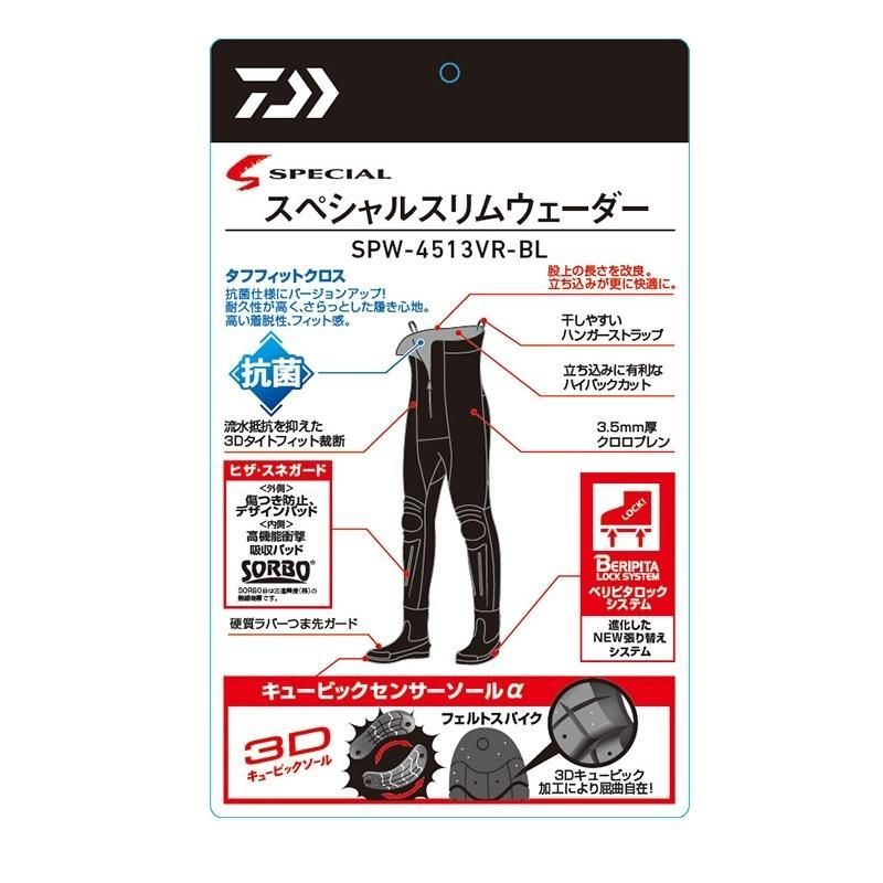 ダイワ鮎 スペシャル スリムウエーダー SPW-4513VR-BL LO-L ダイワ◇スペシャルスリムウェーダー SPW-4513VR-BL(先丸中割