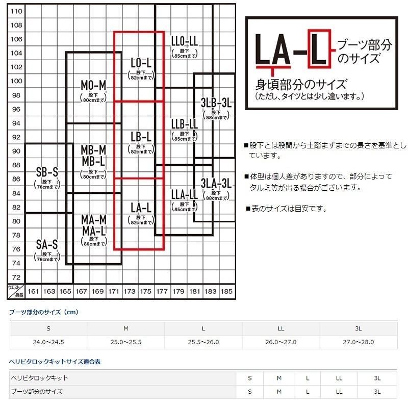 ダイワ◇スペシャルスリムウェーダー SPW-4513VR-BL(先丸中割
