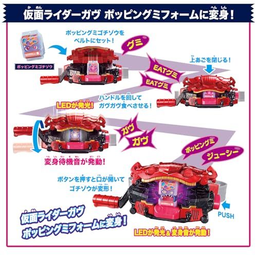  バンダイ BANDAI 仮面ライダーガヴ DX変身ベルトガヴ＆ゴチゾウホルダーセット 対象年齢 3才以上 日本おもちゃ大賞2025キャラクター部門大賞 po 88 a 1 ec 23 その他 キッチン 食器
