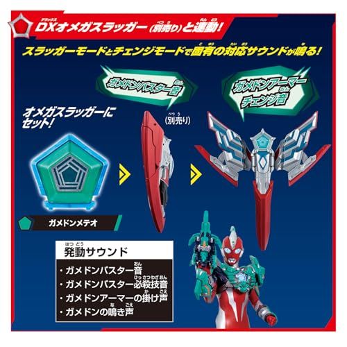  バンダイ BANDAI ウルトラマンオメガ メテオカイジュウシリーズEX DXガメドン＆スペシャルウルトラメテオセット 対象年齢 3 才以上po 2919 eda 0 その他 キッチン 食器