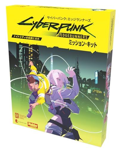 ホビージャパン サイバーパンク エッジランナーズ ミッション キットpo 734 e 92 a 3