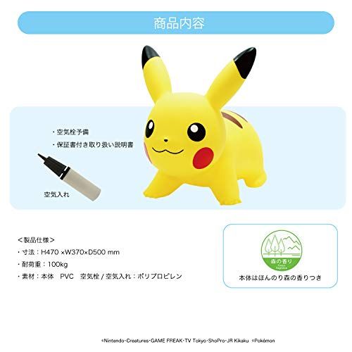 POKEMON AIR ポケモンエアー ピカチュウ 空気入れ用ポンプ付き po d 247890 e