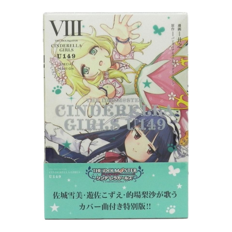 □【未開封品】 THE IDOLM@STER CINDERELLA GIRLS U149 SPECIAL
