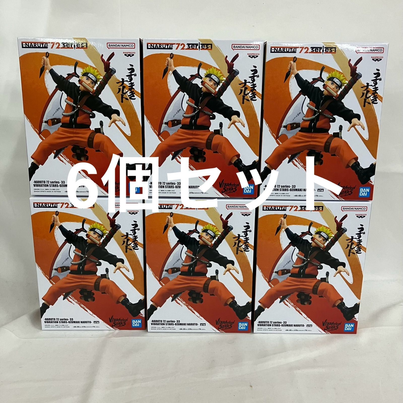 未開封 NARUTO 72 series 33 VIBRATION STARS うずまきナルト 6個