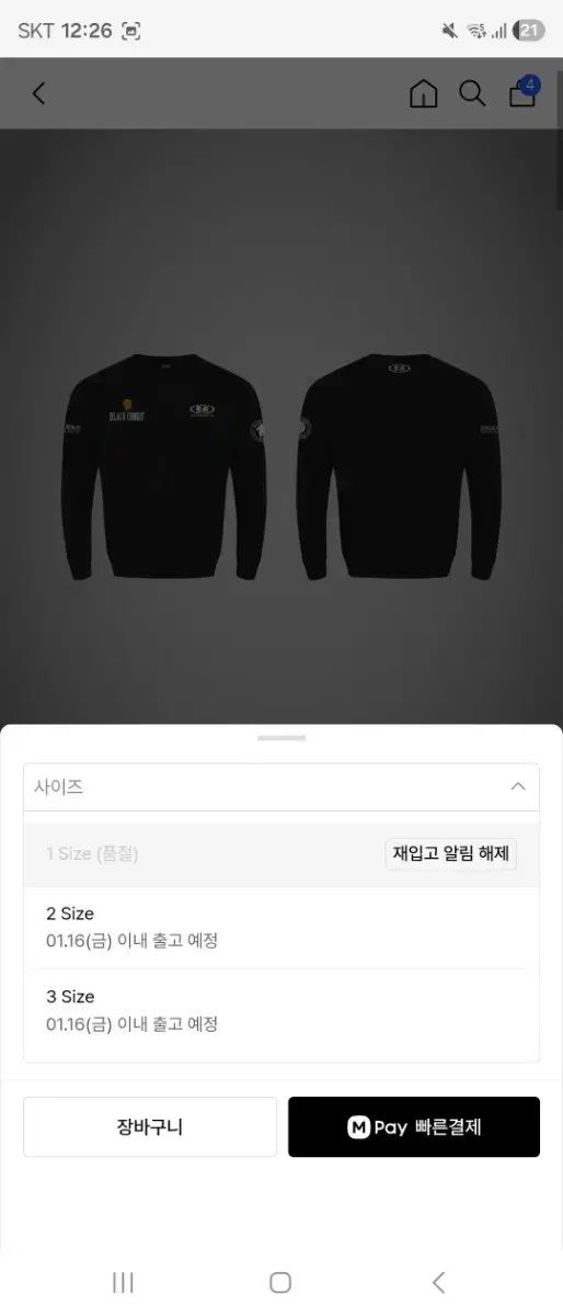 1 圧倒 ブラックコンバット スウェット ブラック