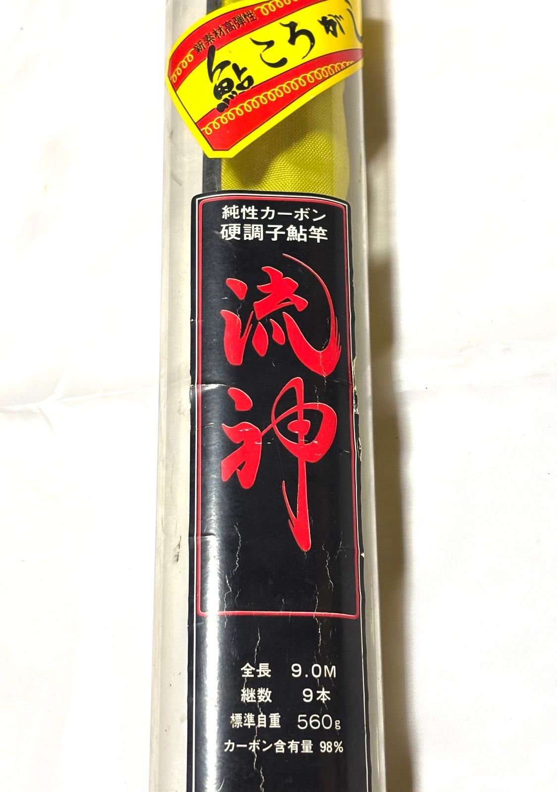 TＯMBＯ トンボ 流神コロガシ90 鮎ころがし HIGH POWER SENSOR GRIP ケース入り 清流 川 鮎釣り 釣竿 ロッド ＊ 除く