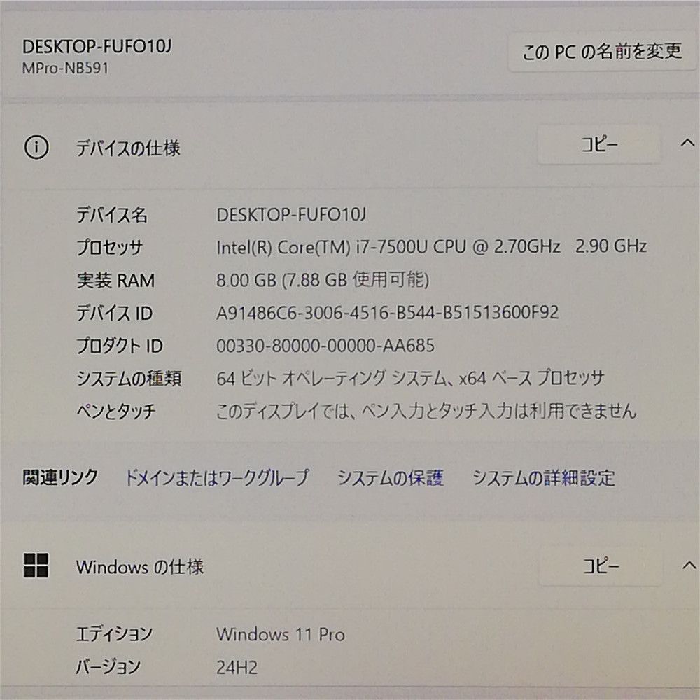 Wi-Fi有 mouse ノートパソコン NB 591 Z Core i 7 7500 U 8 GB 高速SSD 無線LAN Bluetooth カメラ Windows 11 Office済 即使用