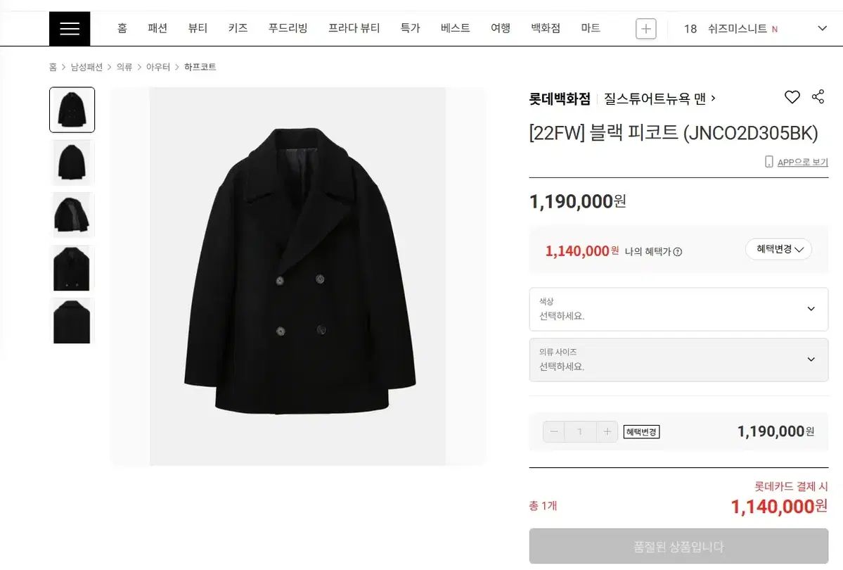 JILL STUART ジルスチュアート YORK ブラック ピーコート S スモール