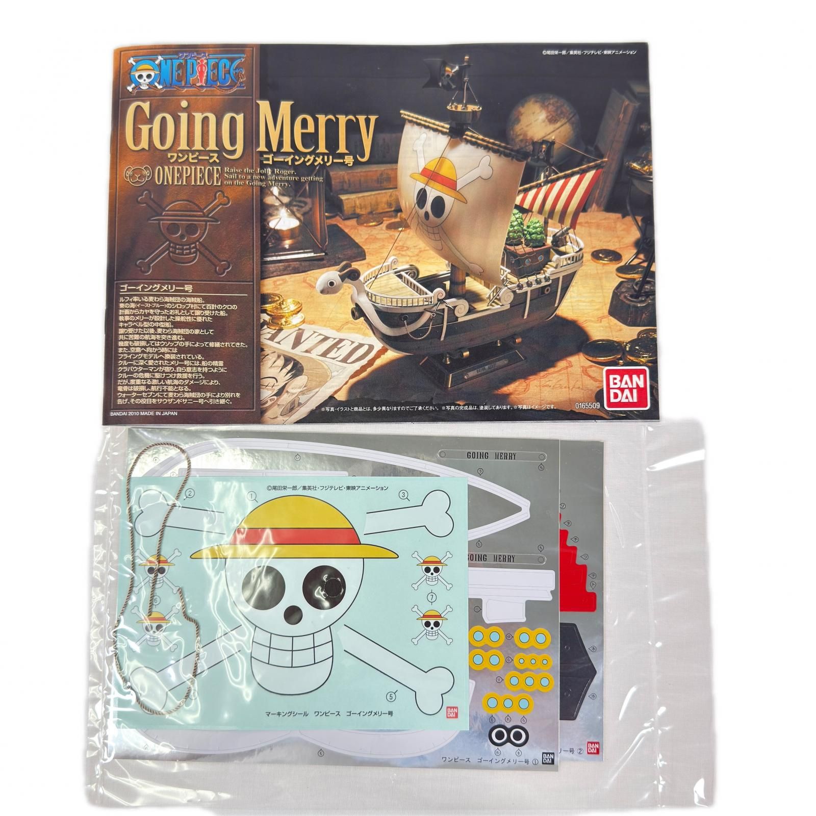 ♥ BANDAI バンダイ 未組立品 ワンピース ONEPIECE ゴーイングメリー号 Going Merry ホワイト ブラウン プラスチック 模型 フィギュア 組立