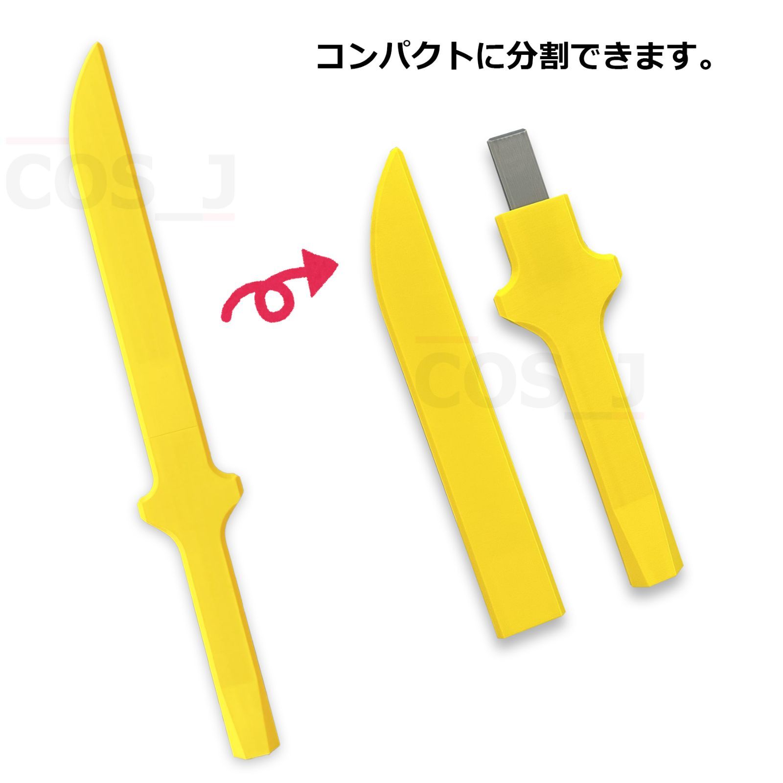 コスプレ用/武器/ワールドトリガー/スコーピオン/片刃/剣/空閑遊真/迅