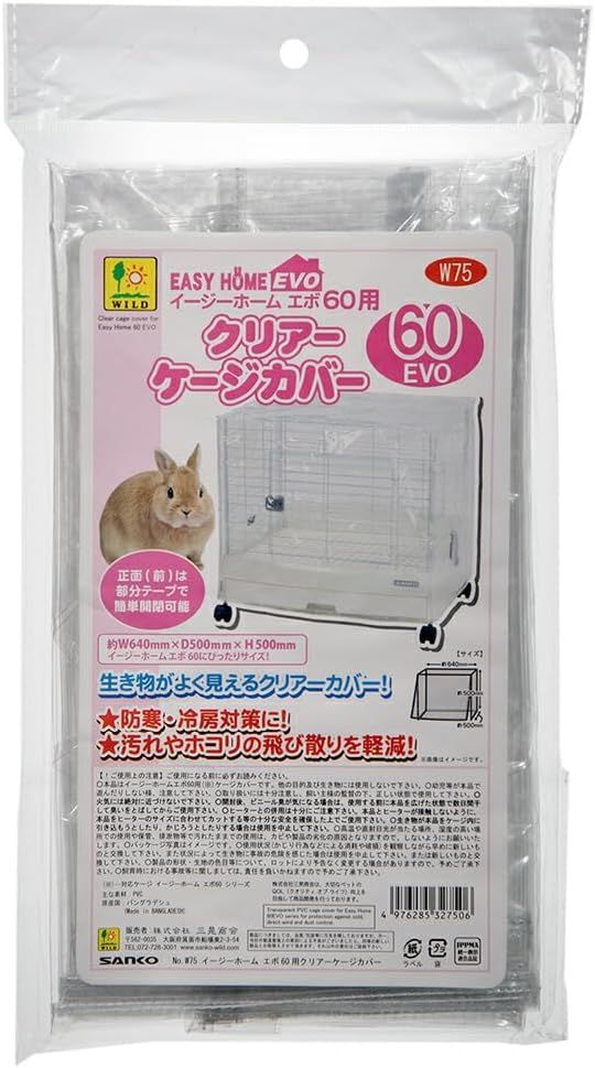 SANKO クリアケージカバー イージーホームエボ60用 - メルカリ