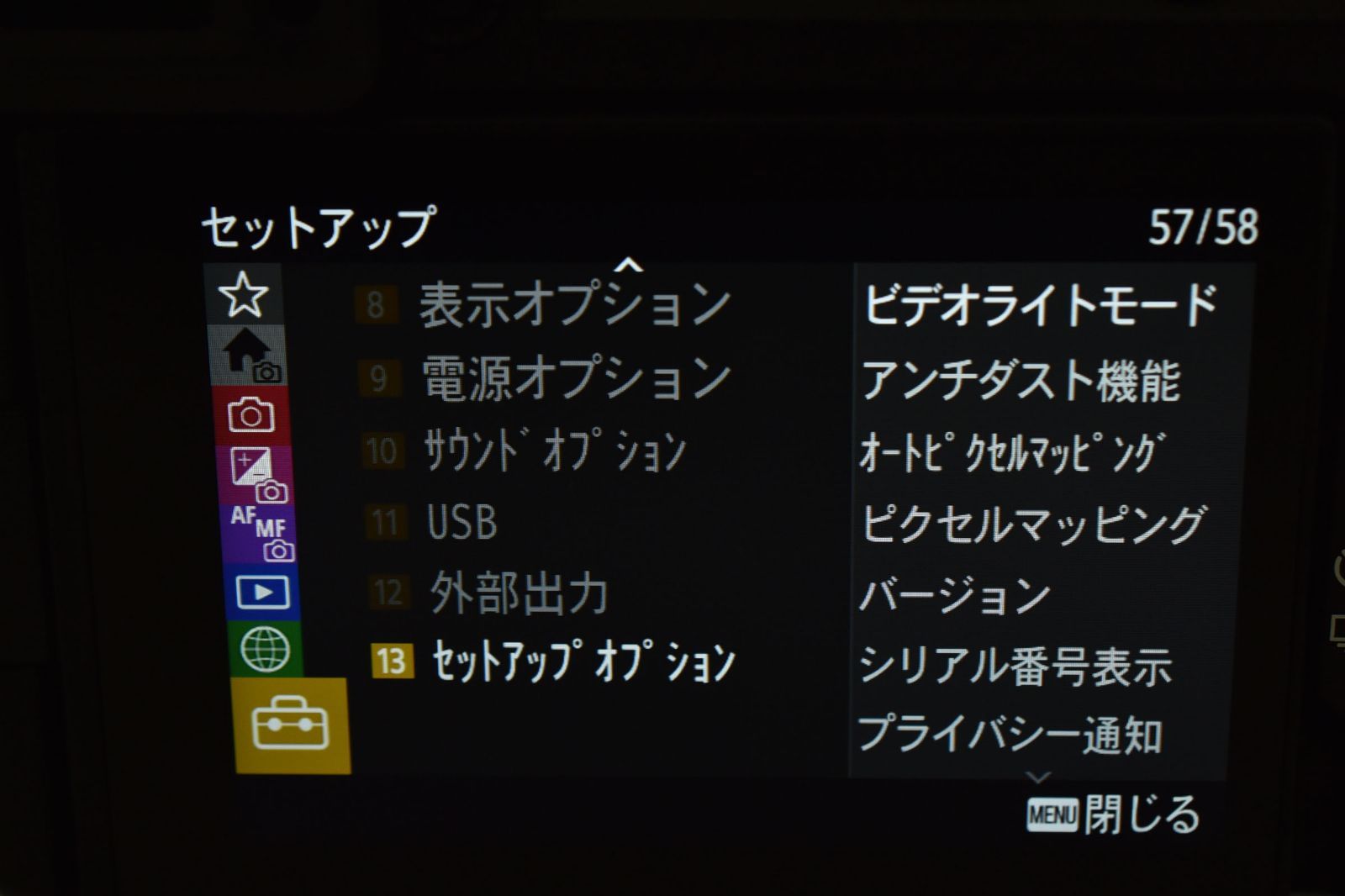 シャッター回数27968回