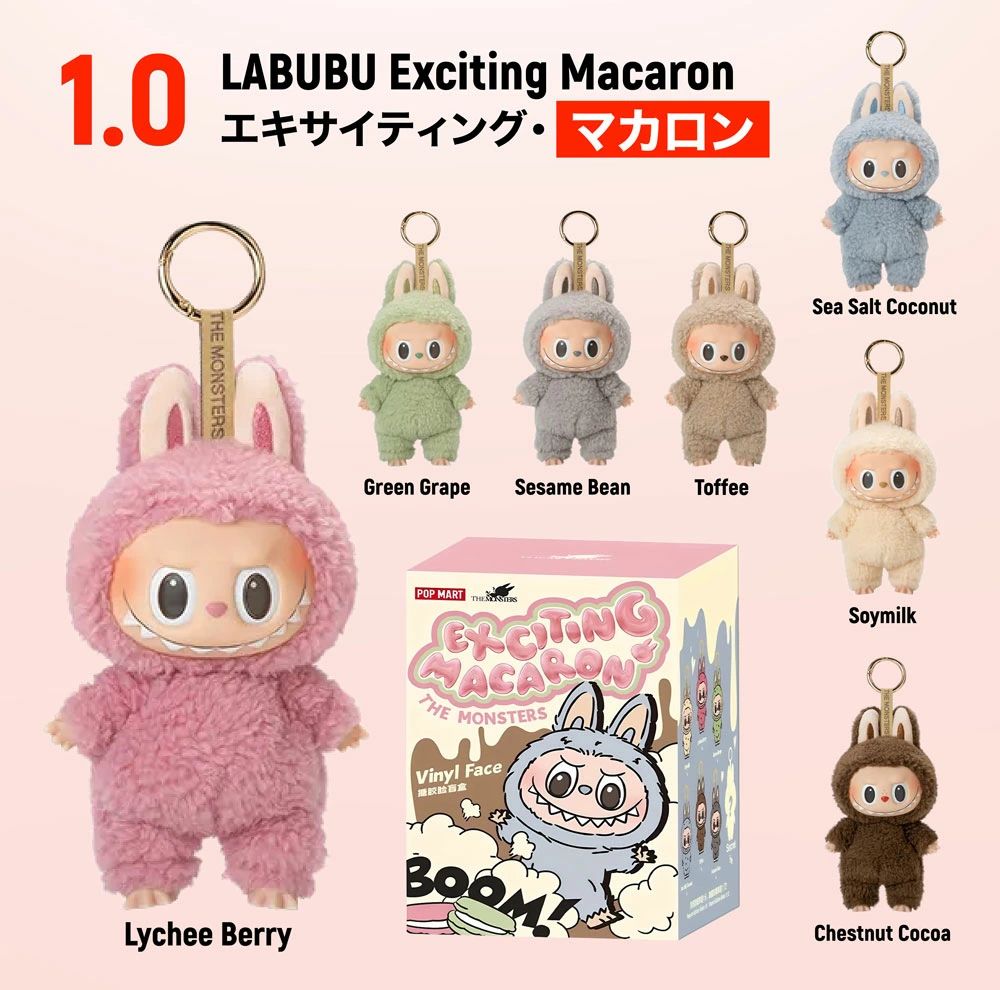 ラブブ Exciting Macaron ぬいぐるみ アソートボックス 1Box ポップマート ザ モンスターズ (ラブブ) エキサイティングマカロン
