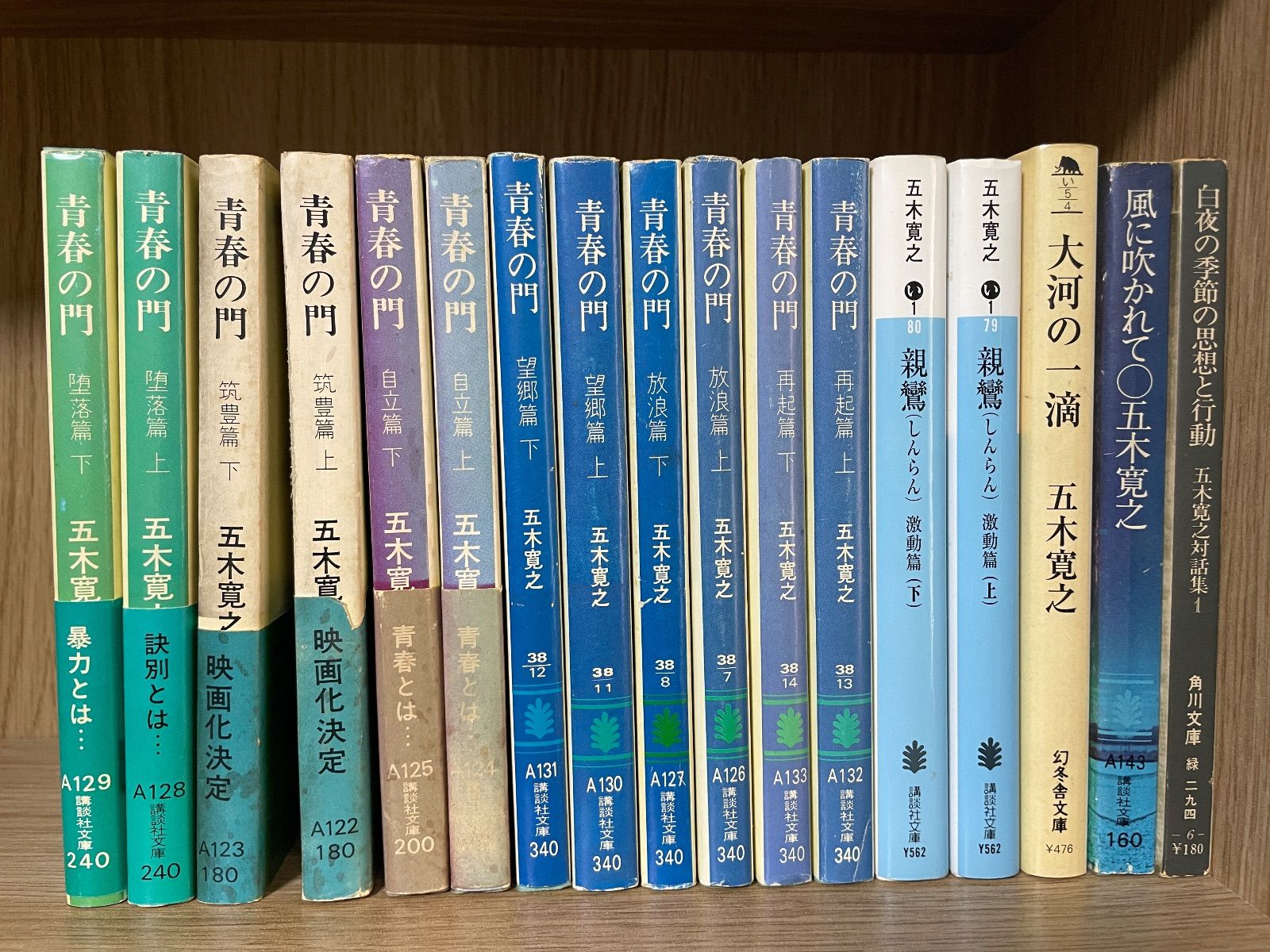 鉄*吉様 五木寛之 小説全集 36冊セット 講談社 鉄*吉様 五木寛之 小説