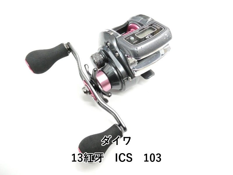 ダイワ 13紅牙 ICS 103 (01-8112150026) - メルカリ