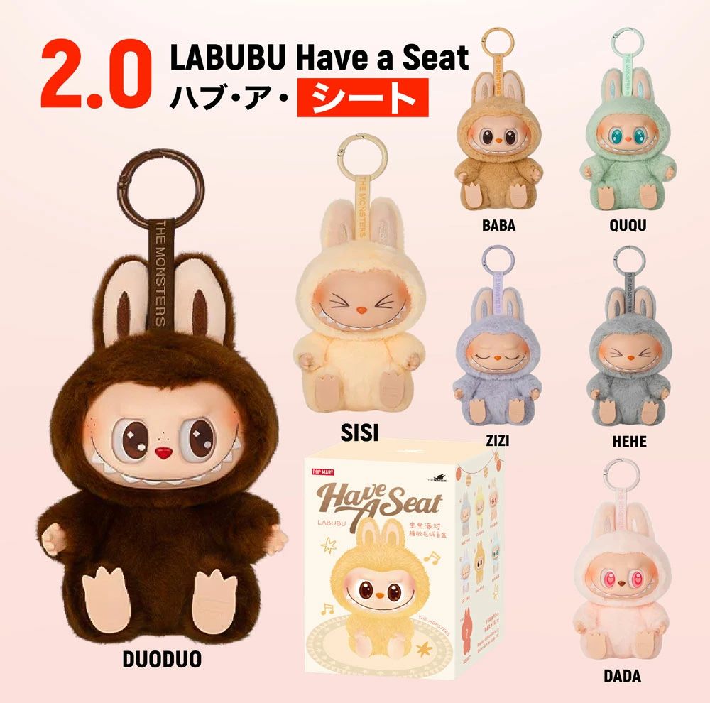 「新品」Labubu 2.0 Have a Seat 【2つ】 安心の100%正規品・即納 】2.0 Have a Seat(シート) 2個 POP MART