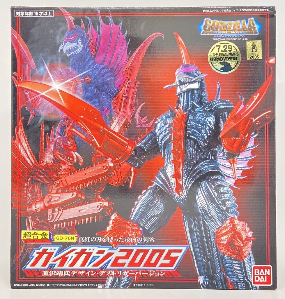 バンダイ 超合金 ゴジラファイナルウォーズ ガイガン2005 デストリガー