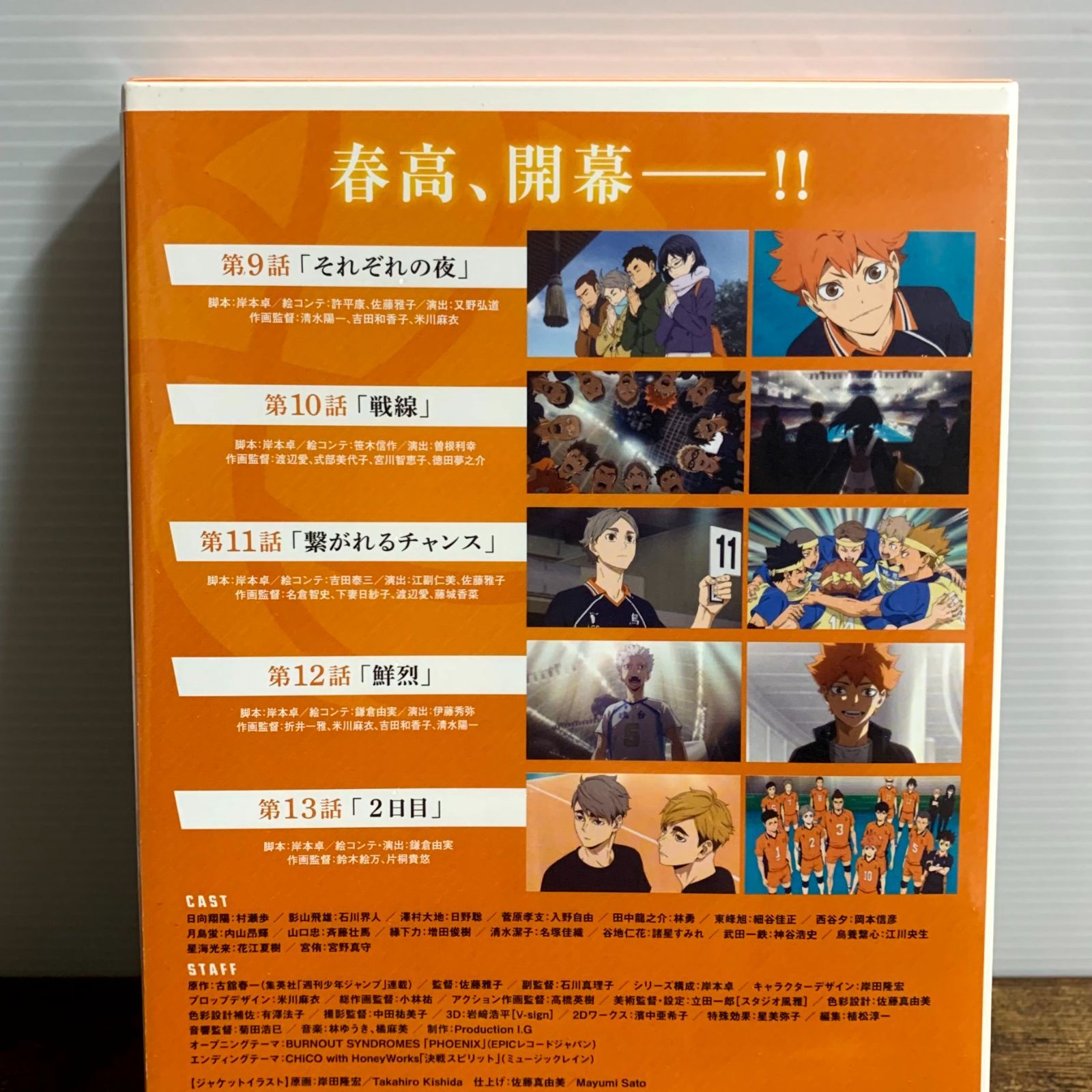 未開封】アニメBlu-ray ハイキュー!! TO THE TOP Vol.3 [初回限定版 