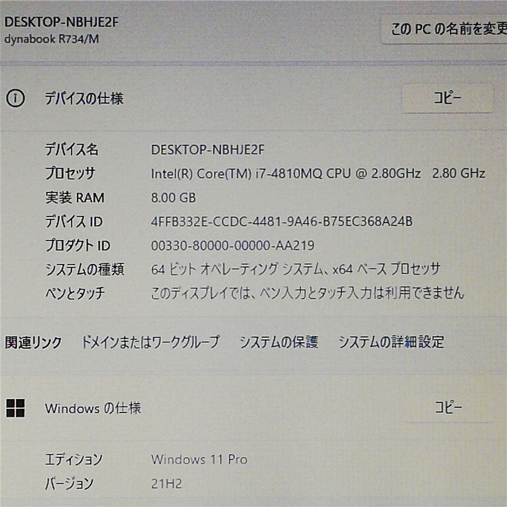 高速SSD搭載 Wi-Fi有 東芝 ノートパソコン R 734|M Core i 7 8 GB DVDマルチ 無線LAN Bluetooth Windows 11 Office済 即使用
