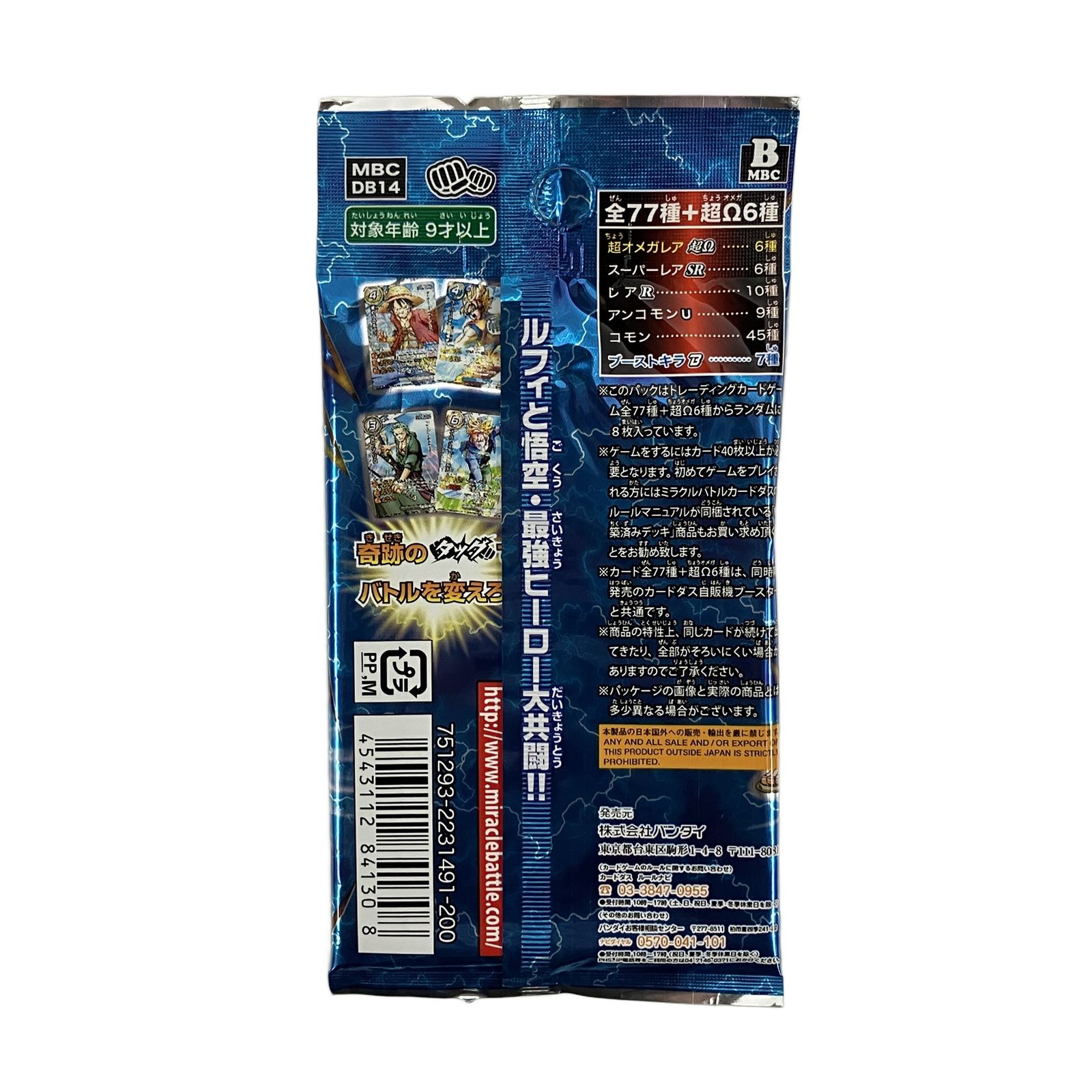 ミラバト　ミラクルバトルカードダス　未開封7パック　ドラゴンボール ワンピース ミラバト ミラクルバトルカードダス 未開封7パック ドラゴンボール